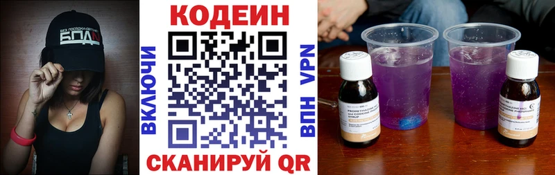 Кодеиновый сироп Lean Purple Drank  KRAKEN ССЫЛКА  Сасово 