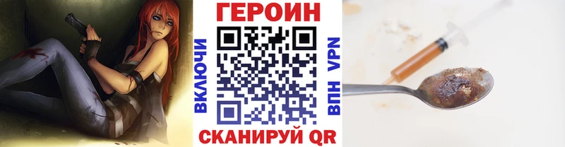 ГЕРОИН герыч  ссылка на мегу ТОР  Сасово 