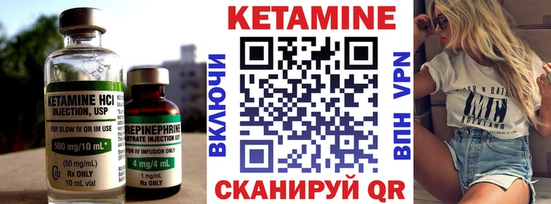КЕТАМИН ketamine где можно купить Сасово
