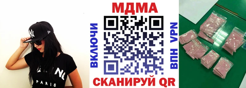 МДМА Molly  купить закладку  Сасово 